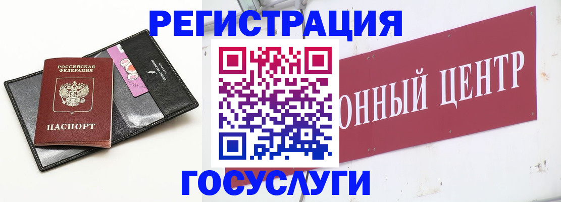 прописка иностранных граждан в Реже