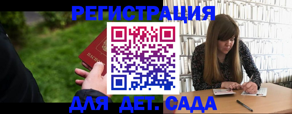 временная регистрация собственник в Реже