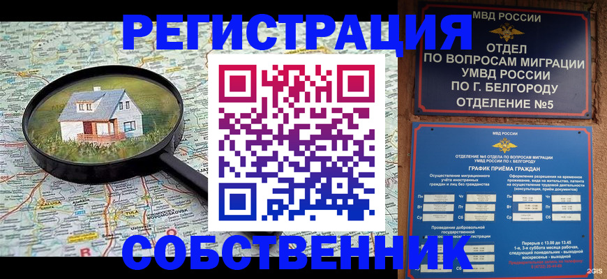 регистрация для школы в Реже